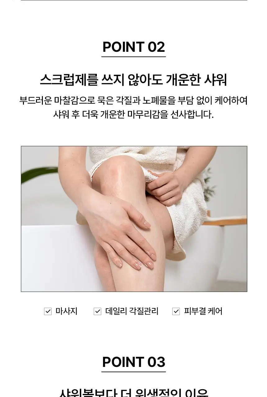 [NEW/SNS입소문템/5분홈스파] 스튜디오17 소프트 스크럽 샤워 글로브 2종 택1 상세페이지 9